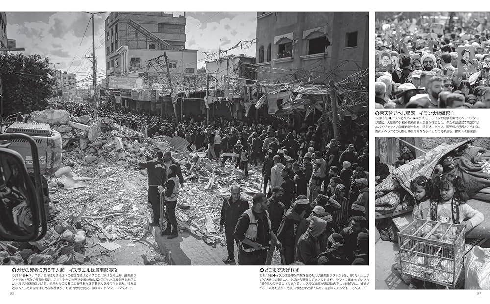 朝日新聞報道写真集2025 | 朝日新聞社 |本 | 通販 | Amazon